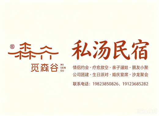 觅森谷普洱站